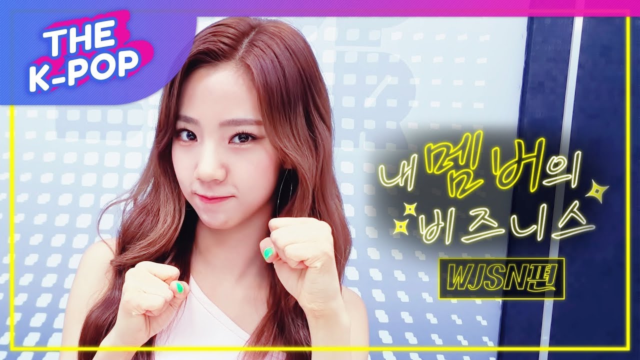 WJSN, Who got into a fight with YEOREUM? [business of my members]