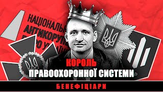 Бенефіціар «системи української справедливості»: хто такий і чим відомий Олег Татаров?