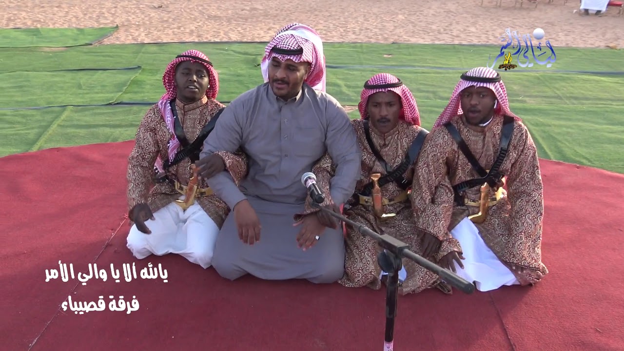 يالله ألا ياوالي الأمر  (  فرقة قصيباء )