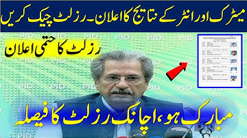 Big Update | 10th Class Result 2021 Date FBise Board | FBise Result 10th Class | Result 2021 Date