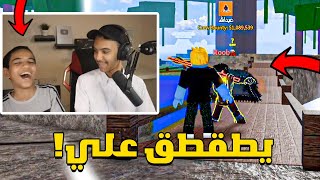 بلوكس فروت من الصفر #1 : البداية مع اخوي المحترف😳🔥! | Roblox Blox Fruit screenshot 4