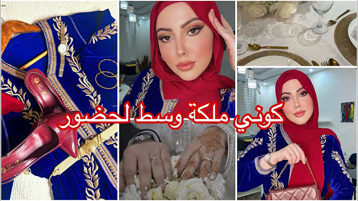 تجهزو معايا لعرس صاحبتي فدقيقة 90😱مكياج ولبس واكسسوارات| Get Ready With Me – عرس مغربي