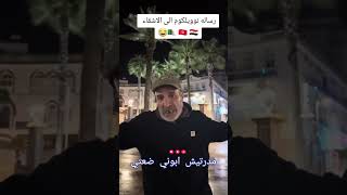 مدرتيش ابوني ضعتي??reels reelsfb reelsviral viral viralreels منتخب_المغرب مباراة اليوم