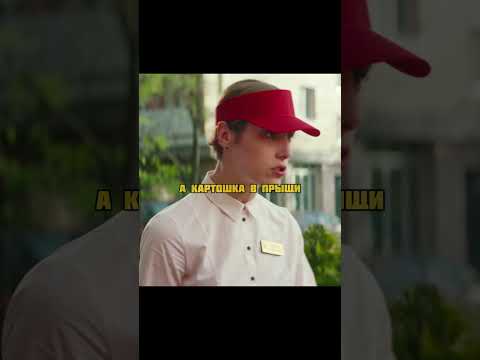 Подруга не даёт есть фастфуд 😂🍔 | #кино #комедия #фильм #сашабортич #topmovies1 #top