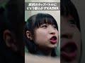 突然のラップバトルにビビり散らかすKAZMA #KTちゃん #dotama #BaNeBaNe