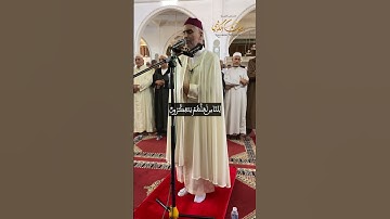 ما تيسر من سورة الحشر بصوت الشيخ العيون الكوشي الخاشع  #اكسبلور