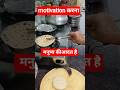 #motivation short video#cooking # दोपहर की रोटी बना रही हूं#food#cookingchannel