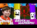 ОХОТА на МАРКЕРЫ в ROBLOX ➤ Помогите нам НАЙТИ ВСЕ МАРКЕРЫ в FIND THE MARKERS ROBLOX