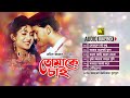 Bhalolaage Tomake Mp3 Song Free Download
