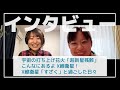 【星ナビ】X線で見る激しい宇宙!馬場彩さんインタビュー【マユコラボ vol.09】