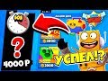 Я НЕ УДЕРЖАЛСЯ И КУПИЛ ЭТО В ПОСЛЕДНЮЮ МИНУТУ! АКЦИЯ BRAWL STARS