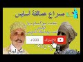 حوار العمالقة بدايات اجماع و المايسترو احيا بوقدير