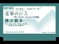 ファミコン8bit音源化 アニメ『進撃の巨人 The Final Season』OP楽曲【僕の戦争】／神聖かまってちゃん 《TVサイズ》　※歌詞有(字幕ON)　：Attack on titan