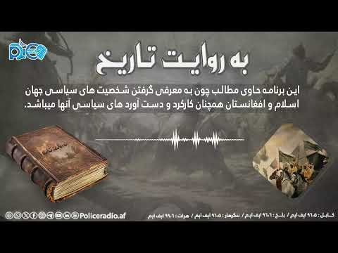 حضرت ابوذر غفاری زجر کشیده صحرا و بیابان متنفر از عبادت بت و خرافه پرستی