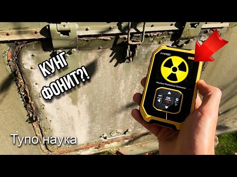 Купил кунг ЗИЛ 131. Кунг радиоактивен? Проверяю уровень радиации дозиметром. ЧАСТЬ 4