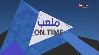 ملعب ONTime - أخر تطورات الحالة الطبية للاعبي وجهاز منتخبنا الوطني ورسالة قوية من سيف زاهر للجماهير