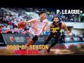 2020-21 P League - 林志傑 HIGHLIGHTS - 台灣男籃名人堂之一 野獸林志傑 傳奇不老 主宰依舊