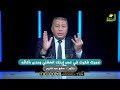 عمرك فكرت في عمر إبنك العقلي ومدى ذكائه دكتور صالح عبد الكريم عمرك فكرت في عمر إبنك العقلي ومدى ذكائه دكتور صالح عبد الكريم