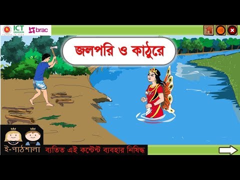 ভিডিও: সুকুবাসের উৎপত্তি কোথায়?