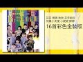 快樂天使 嘿嘿 小可愛 Hei Hei Xiao Ke Ai 快樂天使 嘿嘿 小可愛 Hei Hei Xiao Ke Ai