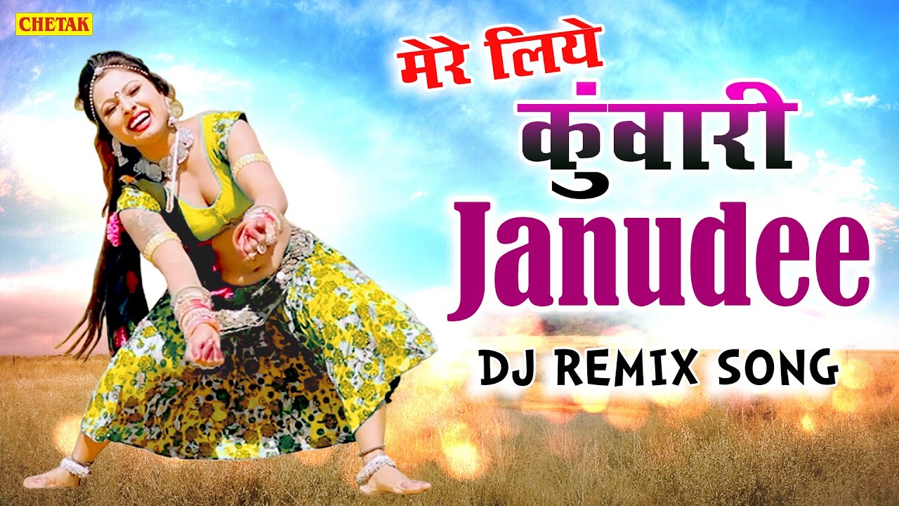        Mere Liye Kuwari Janudee   Dj Remix Song   Marwadi DJ Song 2020