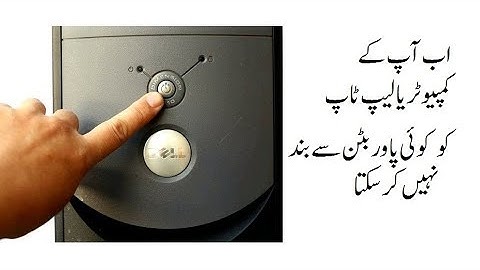 Now no one can Shutdown your computer with the power button - Lunar Computer College