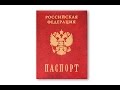 Процедура получения паспорта в 14 лет. Мой родительский опыт