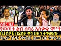                 ethiopia orthodox eotc