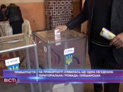 На&nbsp;Прикарпатті з'явилась&nbsp;ще&nbsp;одна ОТГ&nbsp;&mdash; Олешанська