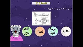 عرض بوربوينت درس عناصر التصميم التربية الفنية الصف الثالث الابتدائي