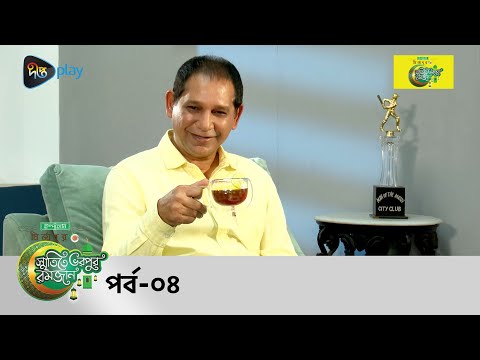 #SmrititeBhorpurRamadan | লেমন লাইম টি রেসিপি | Lemon Lime Tea Recipe | Habibul Bashar | Cricketer