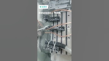 CNC lathe, automatic loading and unloading,數控車床自動上下料 自動改裝 機械手  數控加工