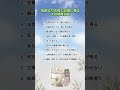 名前よりも長く記憶に残る人の態度8選 #態度 #人間関係 #印象