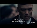 Peaky Blinders Season 5 Trailer مترجم بالعربية HD