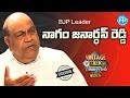 Nagam Janardhan Reddy Full Interview