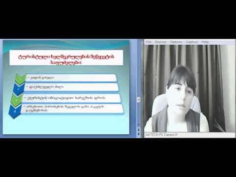 ტურისტული მომსახურება-ნელი ჩაჩაური/neli chachauri-turistuli momsaxureba