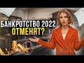 Есть ли мораторий на банкротство в текущей ситуации? 5 вариантов решения проблем с долгами в кризис