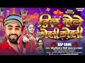 Dil bole koiri koiri rap song  sonu sitam nidhi yadav  featthe samrat  new kushwaha song 2024