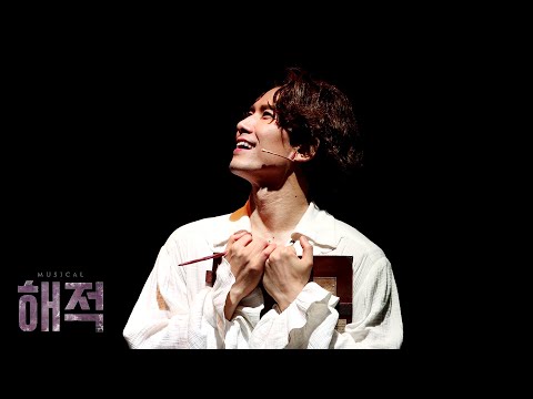 [4K] 210822 밤공 뮤지컬 해적 스페셜 커튼콜 - 「해적의 황금시대」(정동화 focus)