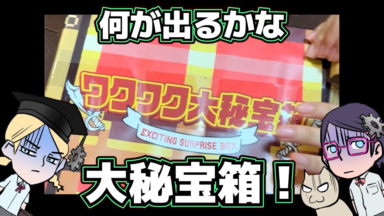 まいきー。様【嵐】リクエスト品 大量おまとめ　箱① What's inside!?] Let's open a Donki mystery box! [Maximum waste of