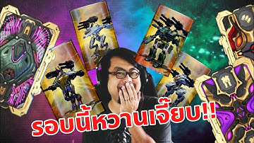 ล้างอาถรรพ์ เปิดการ์ดเกลือ!! Data Pads War Robots 11.3 #DMBL