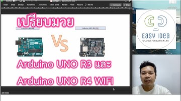 Basic Arduino EP19 เปรียบเทียบ Arduino UNO R3 และ UNO R4 WIFI
