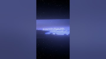 سورة الأحزاب|40_43|القارئ:#محمد_اللحيدان #قران #quran #راحة_نفسية #قران_كريم#تلاوة_هادئة#تلاوة_خاشعة