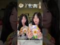 khi chị em sim sam ăn theo icon #animation #samsim #mpc