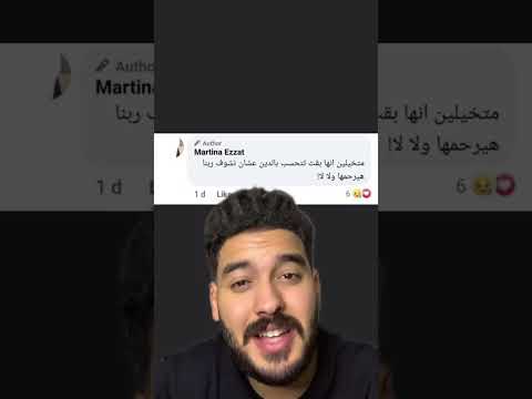 الدنيا جرى فيها أيه بس باسل طه