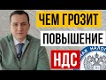 КОНЕЦ УСН и ШОКИРУЮЩИЙ РОСТ НАЛОГОВ в 2026 ГОДУ
