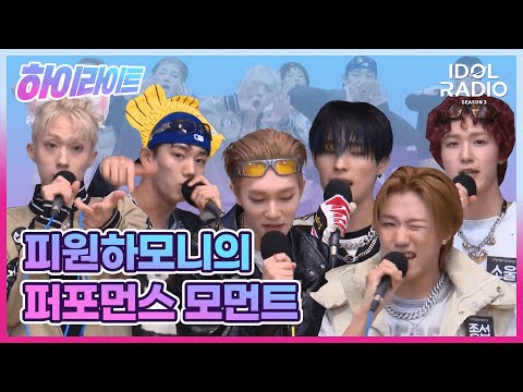 [하이라이트] EP#25. 피원하모니의 라이브&댄스메들리 무대
