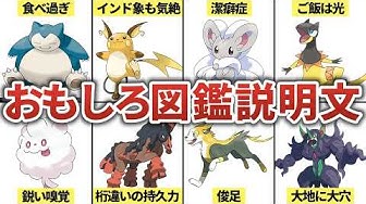 ポケモン図鑑 Youtube