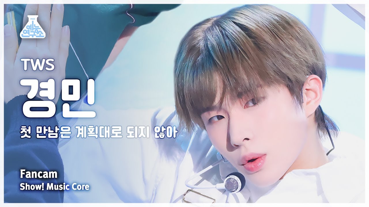ギョンミン「첫 만남은 계획대로 되지 않아」公式Fancamのサムネイル
