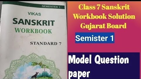 STD 7 sanskrit model question paper sem 1 workbook solution